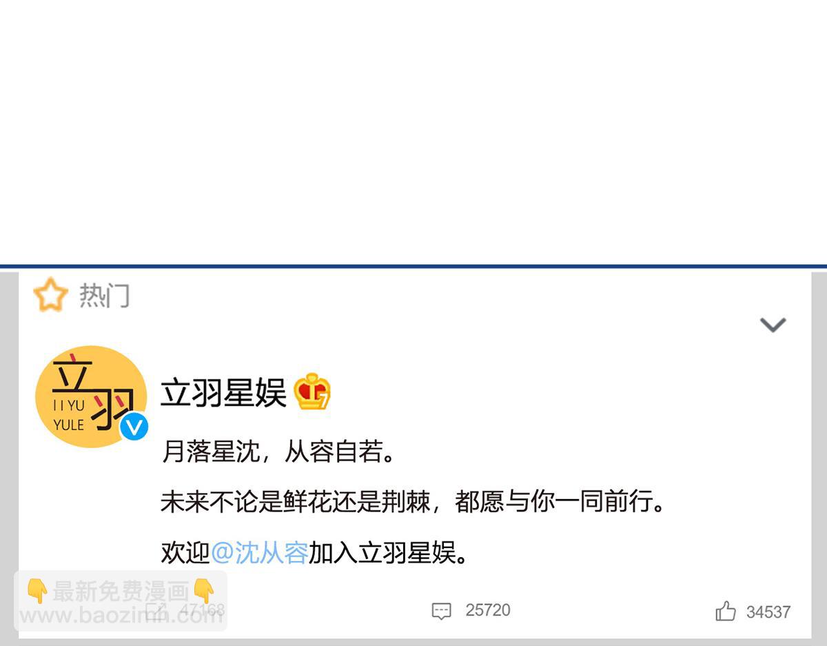 我成了反派大佬的小嬌妻？！ - 85.無言的默契(3/4) - 5