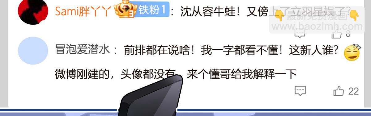 我成了反派大佬的小嬌妻？！ - 85.無言的默契(3/4) - 7