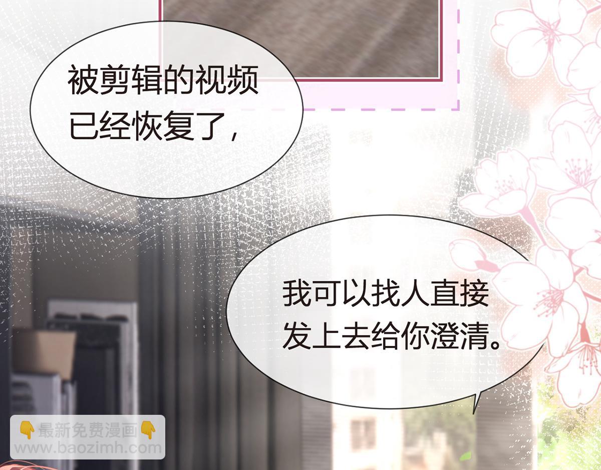 我成了反派大佬的小嬌妻？！ - 85.無言的默契(1/4) - 6