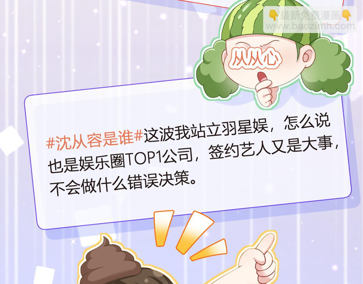 我成了反派大佬的小嬌妻？！ - 85.無言的默契(3/4) - 4