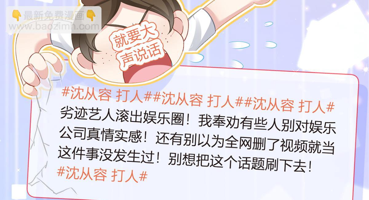 我成了反派大佬的小嬌妻？！ - 85.無言的默契(3/4) - 5