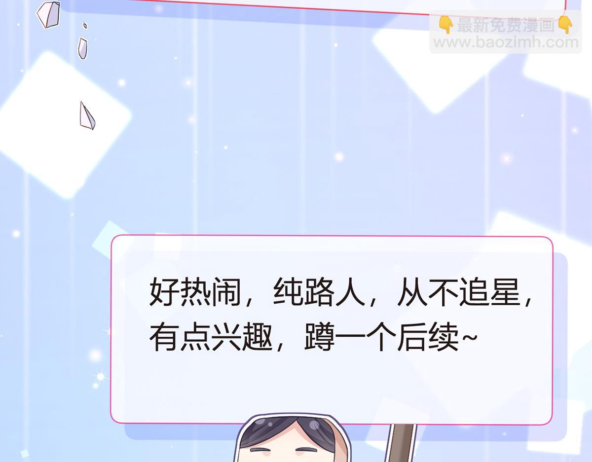 我成了反派大佬的小嬌妻？！ - 85.無言的默契(3/4) - 6