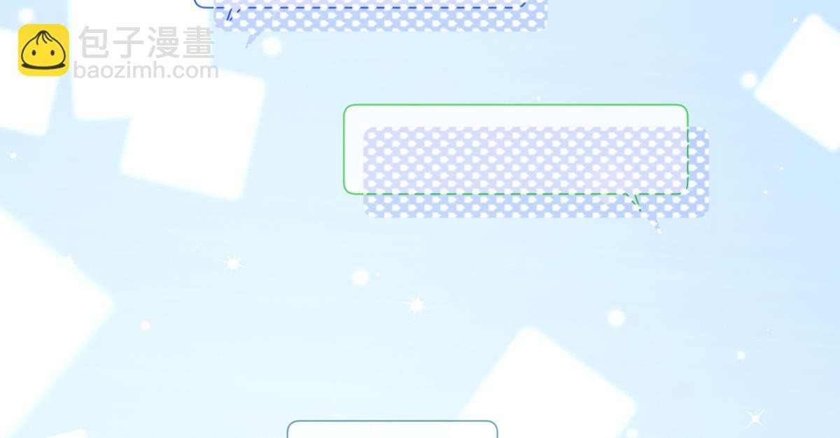 我成了反派大佬的小嬌妻？！ - 85.無言的默契(3/4) - 8