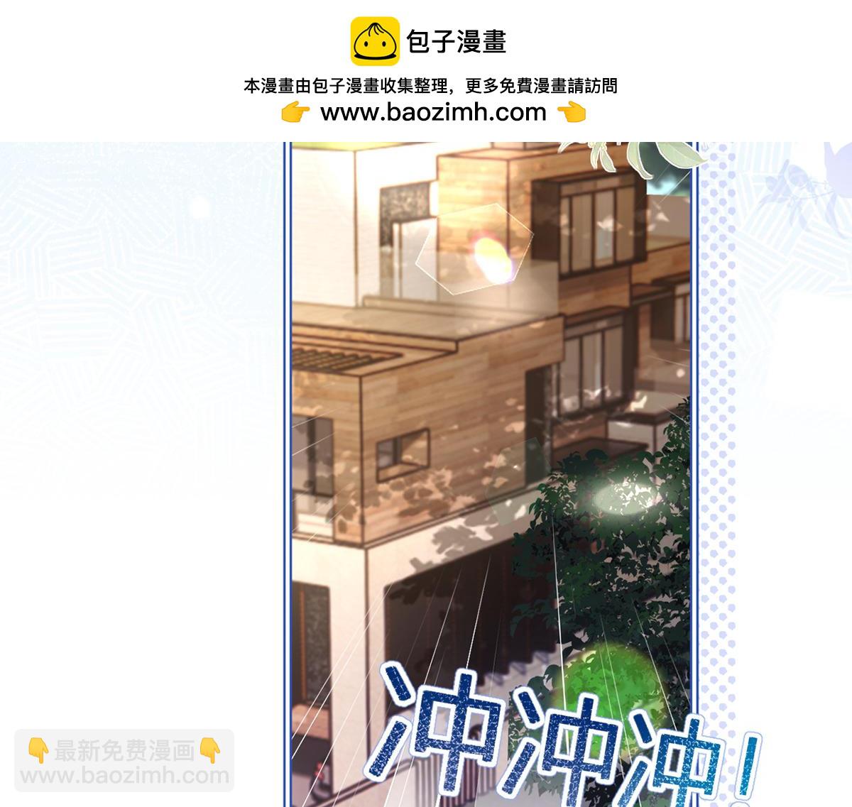 我成了反派大佬的小嬌妻？！ - 85.無言的默契(3/4) - 2