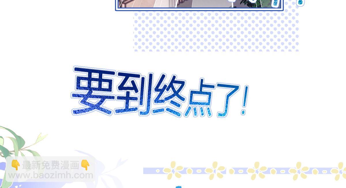 我成了反派大佬的小嬌妻？！ - 85.無言的默契(3/4) - 3