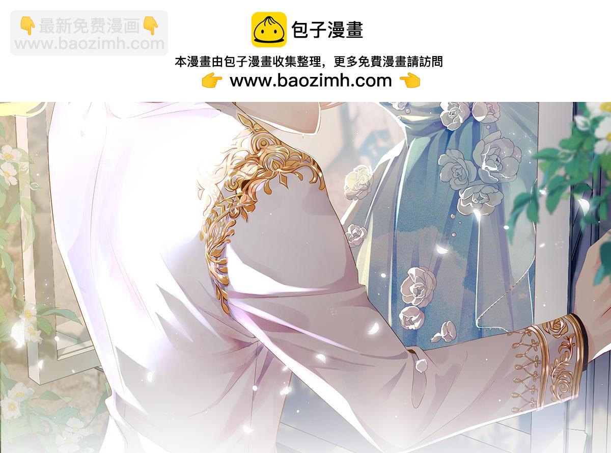 我成了反派大佬的小嬌妻？！ - 85.無言的默契(1/4) - 2