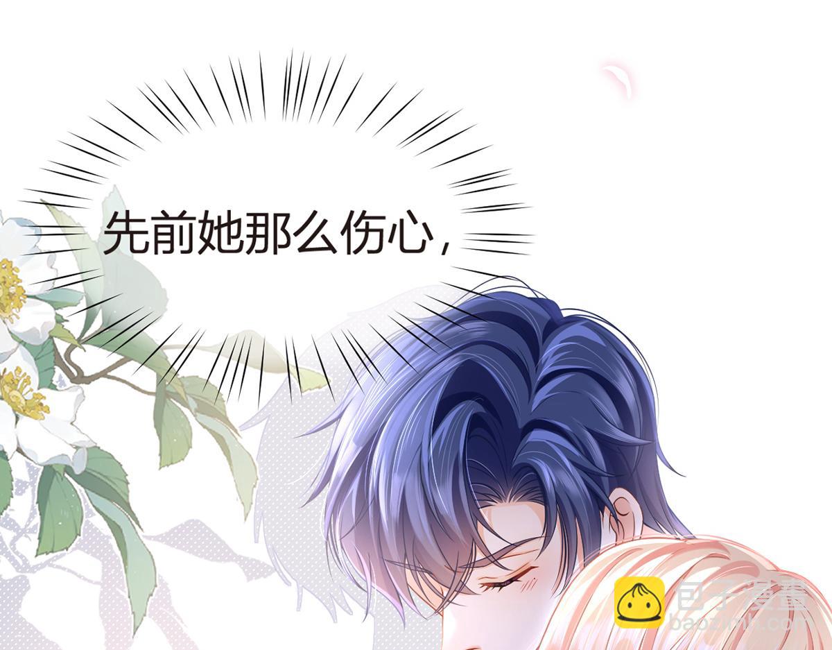 我成了反派大佬的小嬌妻？！ - 85.無言的默契(1/4) - 7