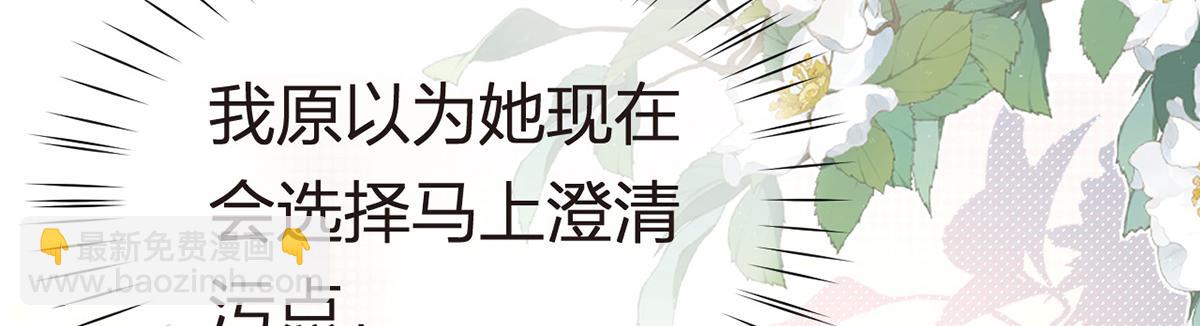 我成了反派大佬的小嬌妻？！ - 85.無言的默契(1/4) - 1