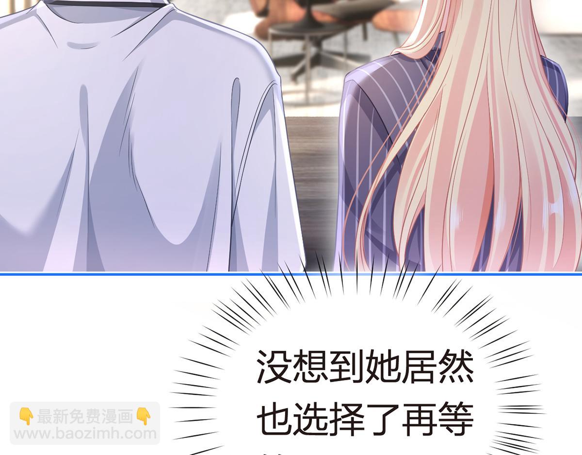 我成了反派大佬的小嬌妻？！ - 85.無言的默契(1/4) - 3