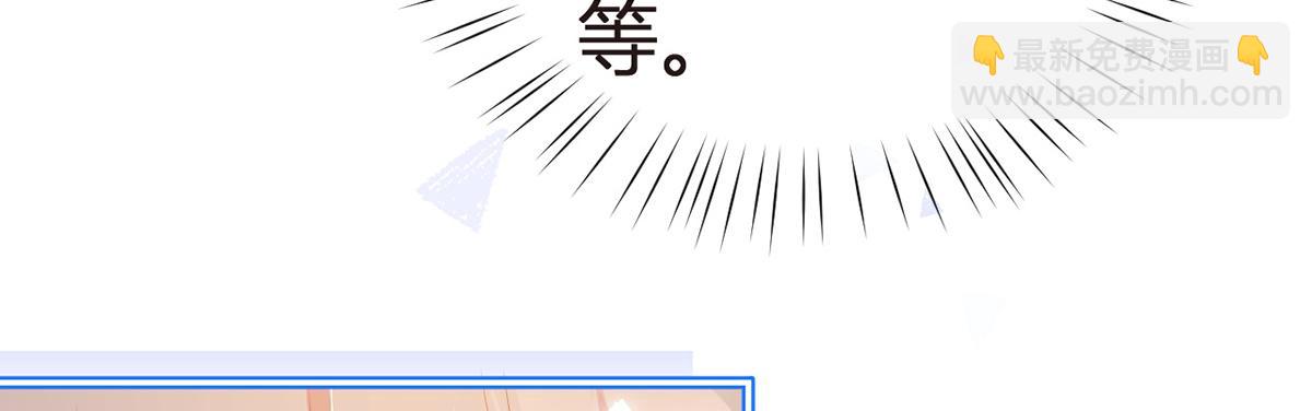 我成了反派大佬的小嬌妻？！ - 85.無言的默契(1/4) - 4