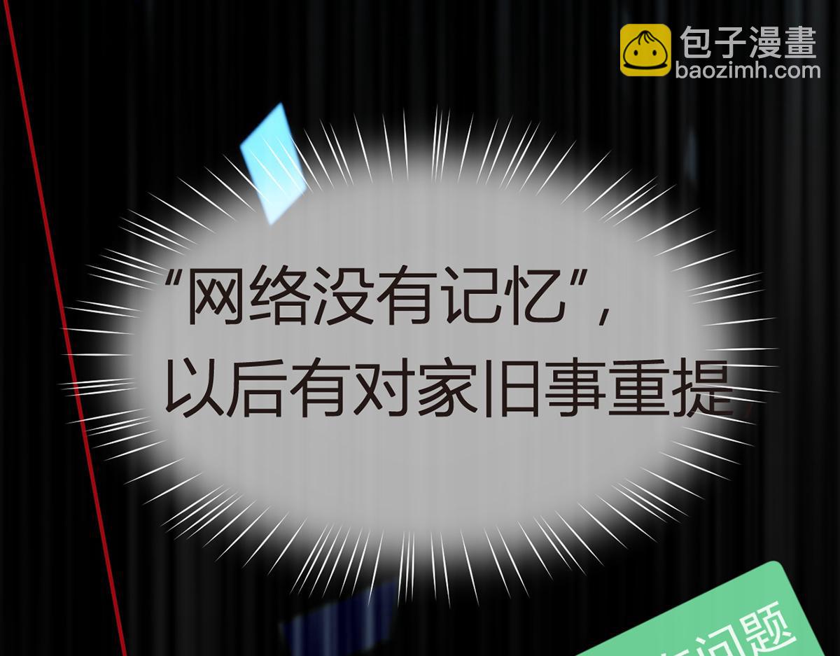 我成了反派大佬的小嬌妻？！ - 85.無言的默契(1/4) - 3