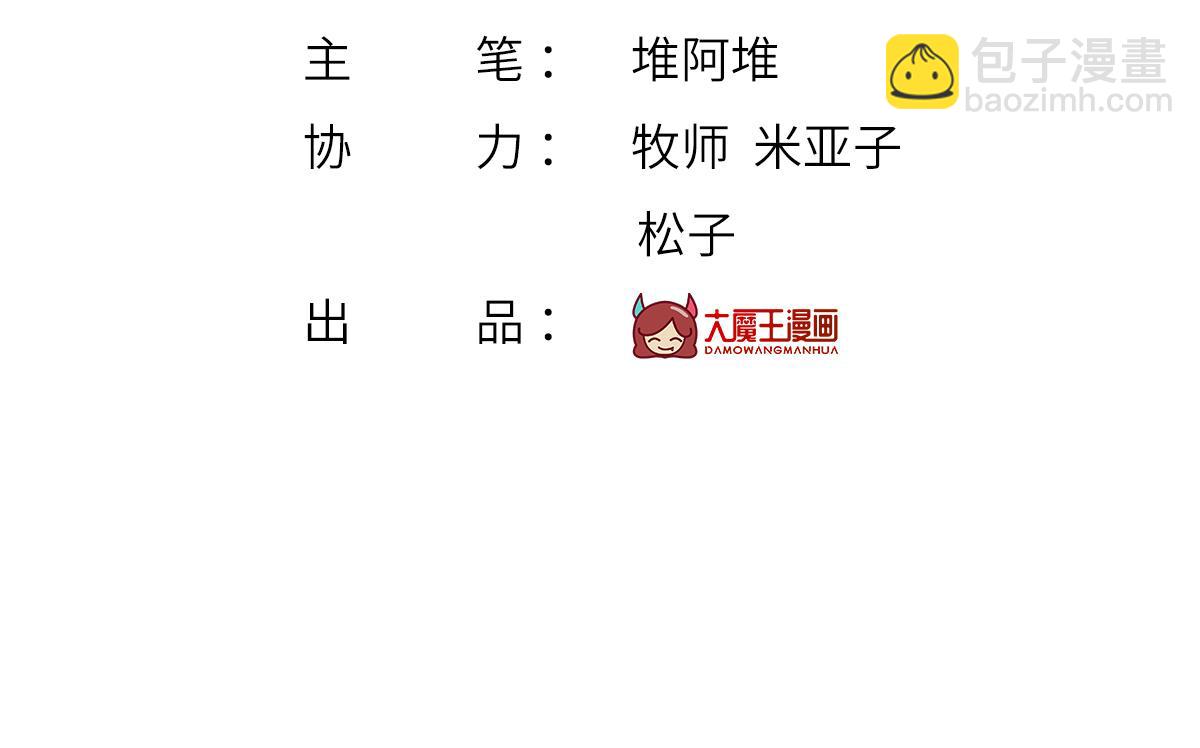 我成了反派大佬的小嬌妻？！ - 85.無言的默契(1/4) - 4