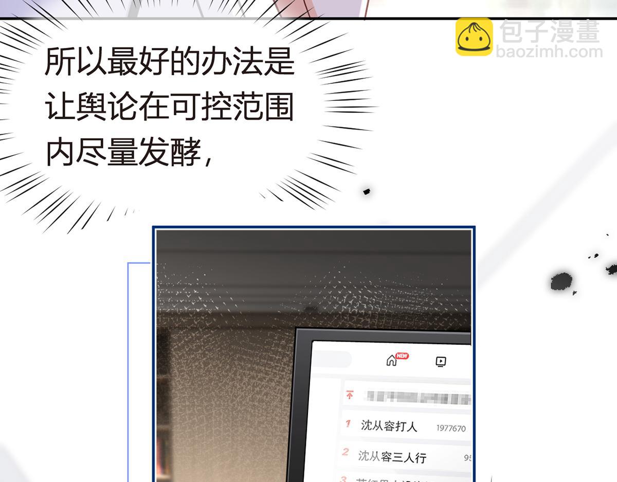 我成了反派大佬的小嬌妻？！ - 85.無言的默契(1/4) - 1