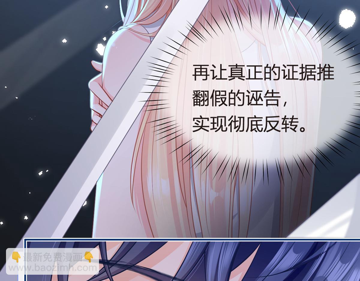 我成了反派大佬的小嬌妻？！ - 85.無言的默契(2/4) - 7