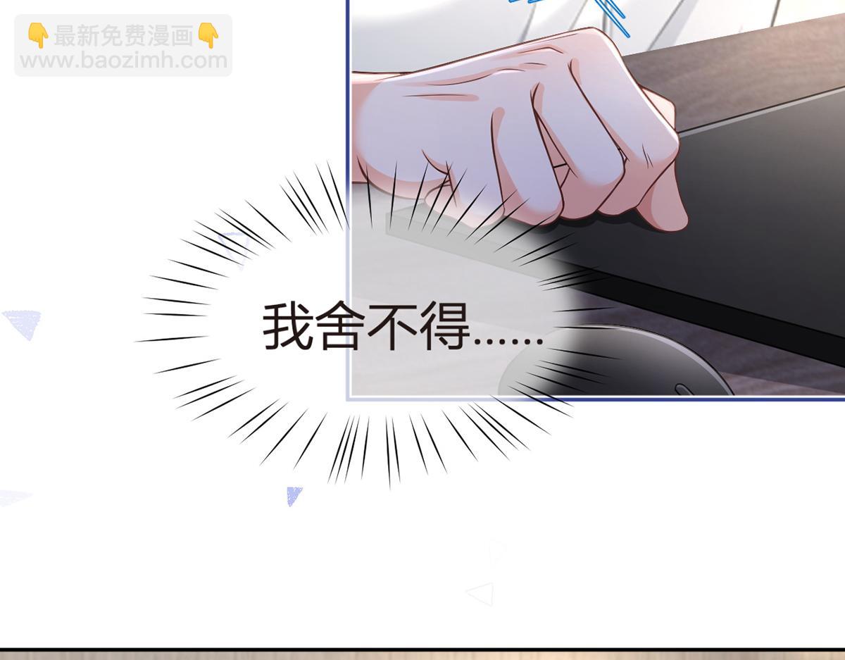 我成了反派大佬的小嬌妻？！ - 85.無言的默契(2/4) - 5