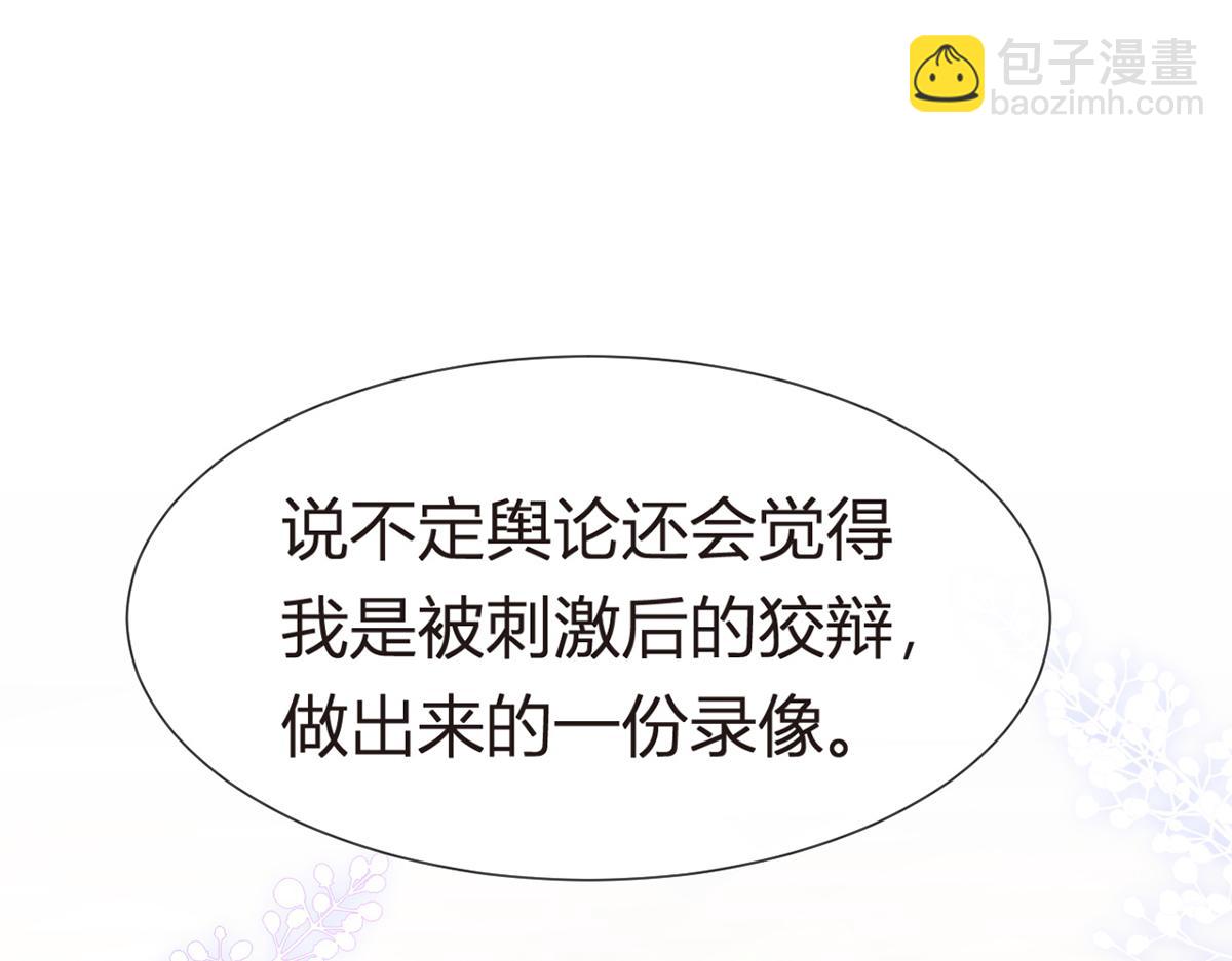 我成了反派大佬的小嬌妻？！ - 85.無言的默契(2/4) - 3