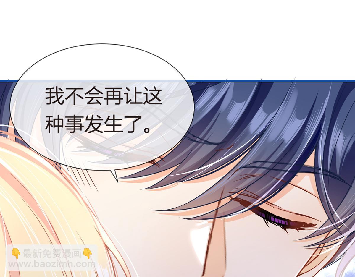 我成了反派大佬的小嬌妻？！ - 85.無言的默契(2/4) - 7