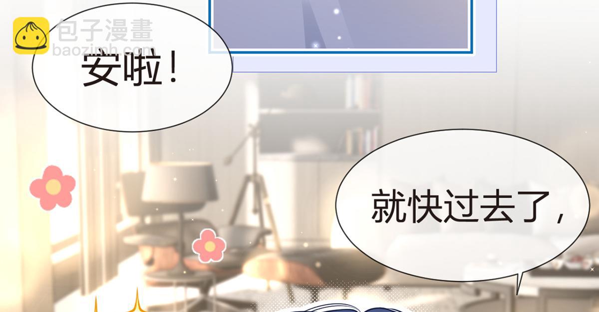 我成了反派大佬的小嬌妻？！ - 85.無言的默契(2/4) - 3