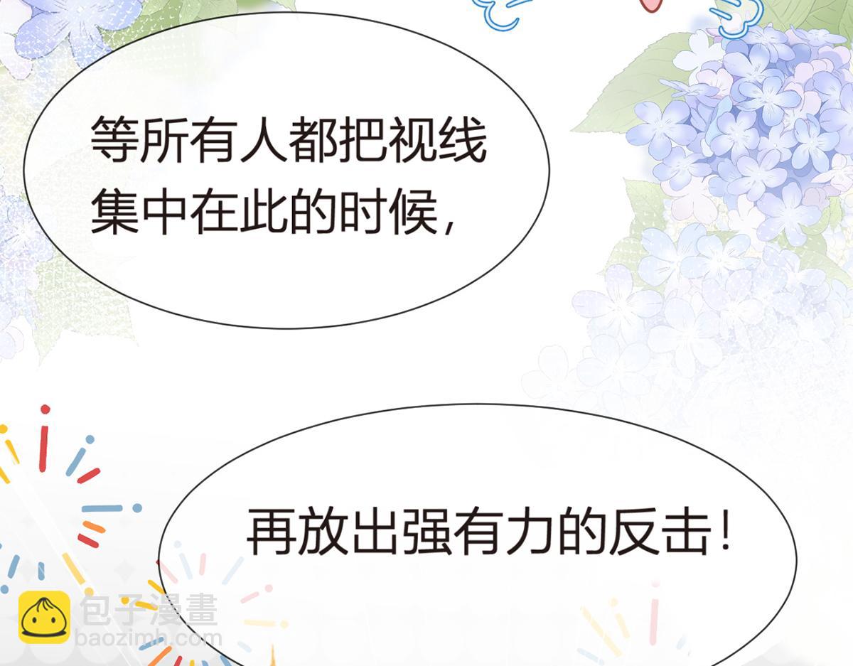 我成了反派大佬的小嬌妻？！ - 85.無言的默契(2/4) - 8