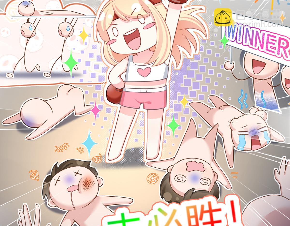 我成了反派大佬的小嬌妻？！ - 85.無言的默契(2/4) - 2