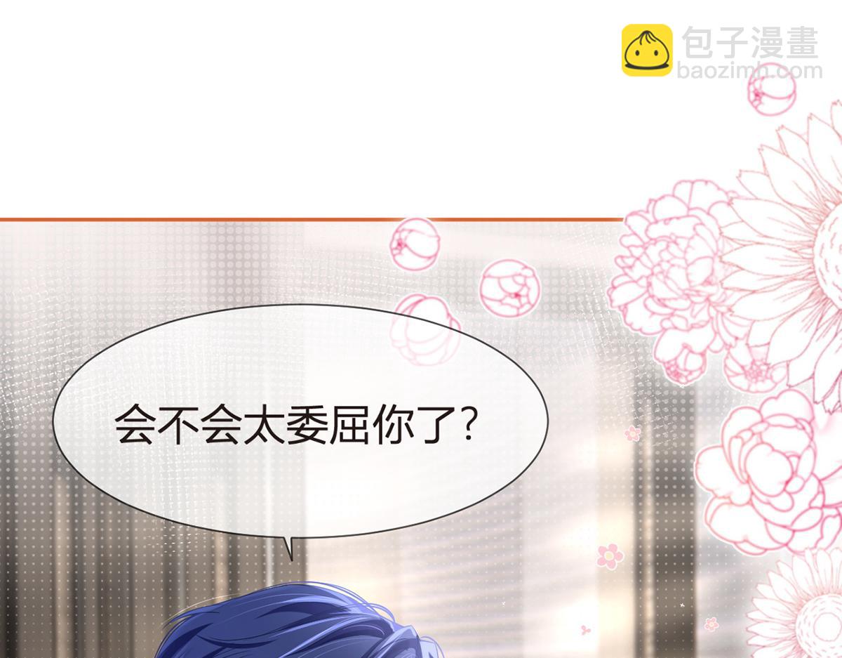 我成了反派大佬的小嬌妻？！ - 85.無言的默契(2/4) - 4