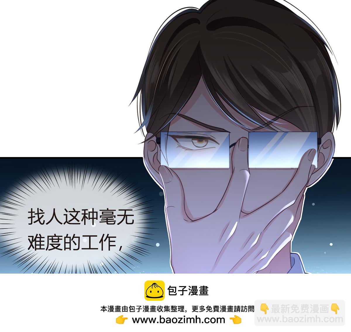 我成了反派大佬的小嬌妻？！ - 87.頂流咋這樣了？(2/4) - 6