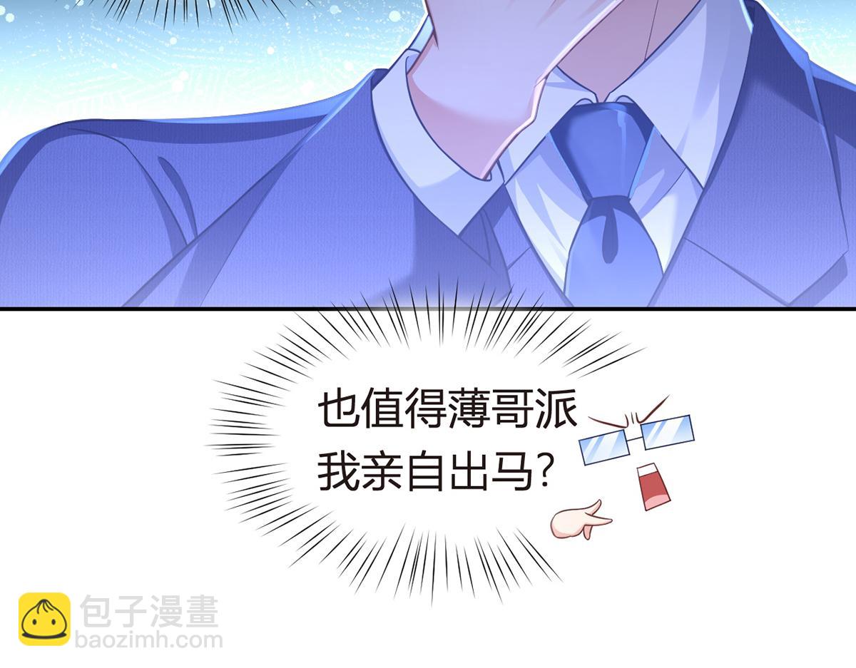 我成了反派大佬的小嬌妻？！ - 87.頂流咋這樣了？(3/4) - 5