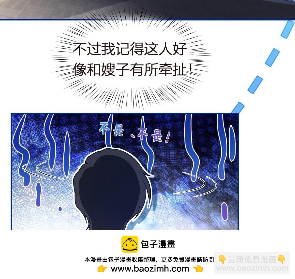 我成了反派大佬的小嬌妻？！ - 87.頂流咋這樣了？(3/4) - 7