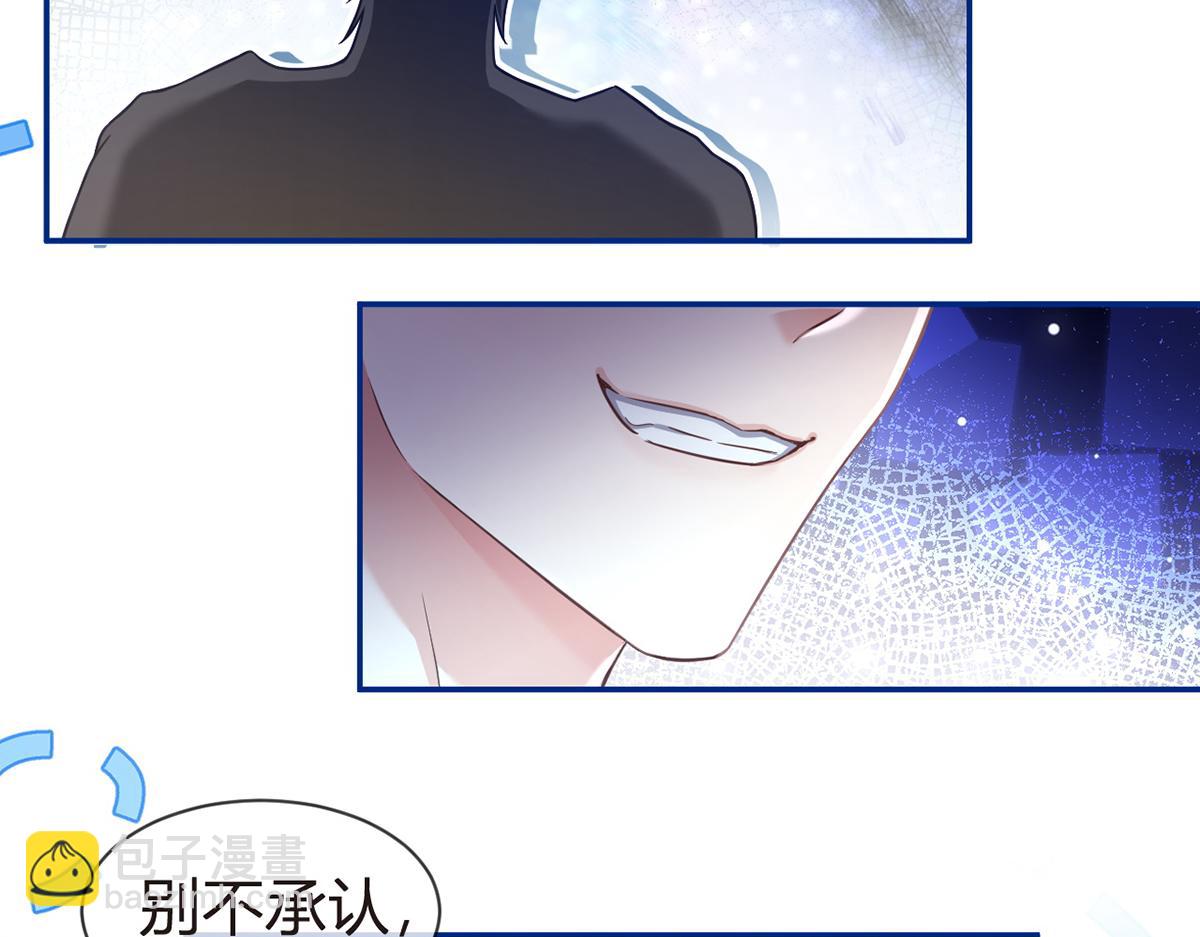 我成了反派大佬的小嬌妻？！ - 87.頂流咋這樣了？(3/4) - 8