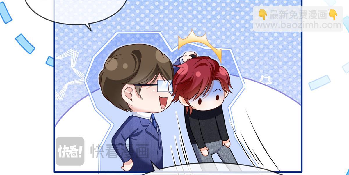 我成了反派大佬的小嬌妻？！ - 87.頂流咋這樣了？(3/4) - 1