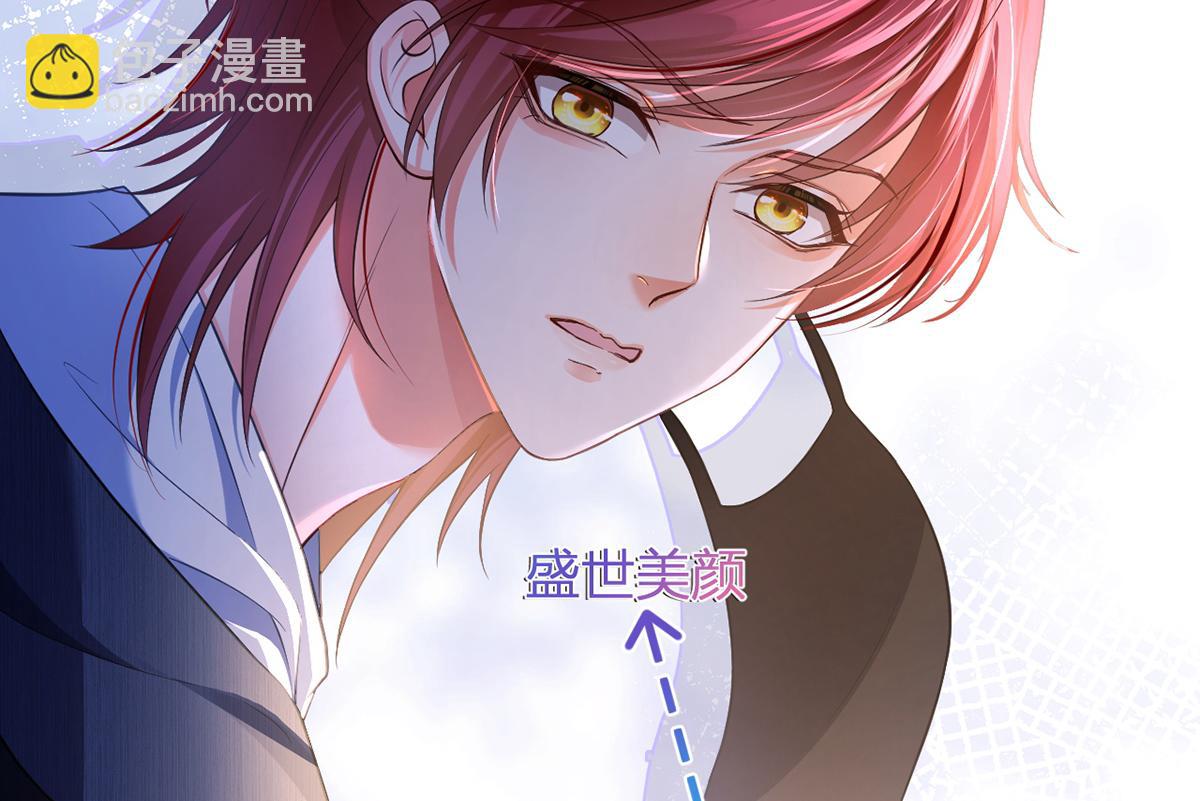 我成了反派大佬的小嬌妻？！ - 87.頂流咋這樣了？(3/4) - 7