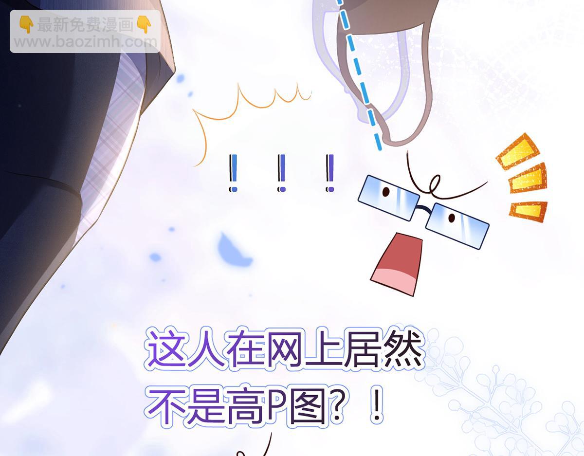 我成了反派大佬的小嬌妻？！ - 87.頂流咋這樣了？(3/4) - 8