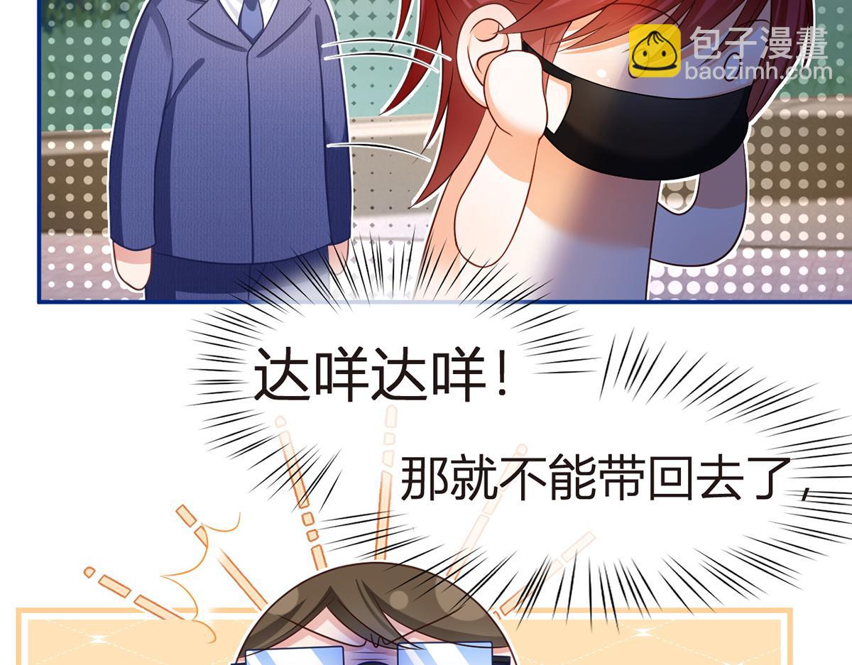 我成了反派大佬的小嬌妻？！ - 87.頂流咋這樣了？(3/4) - 3