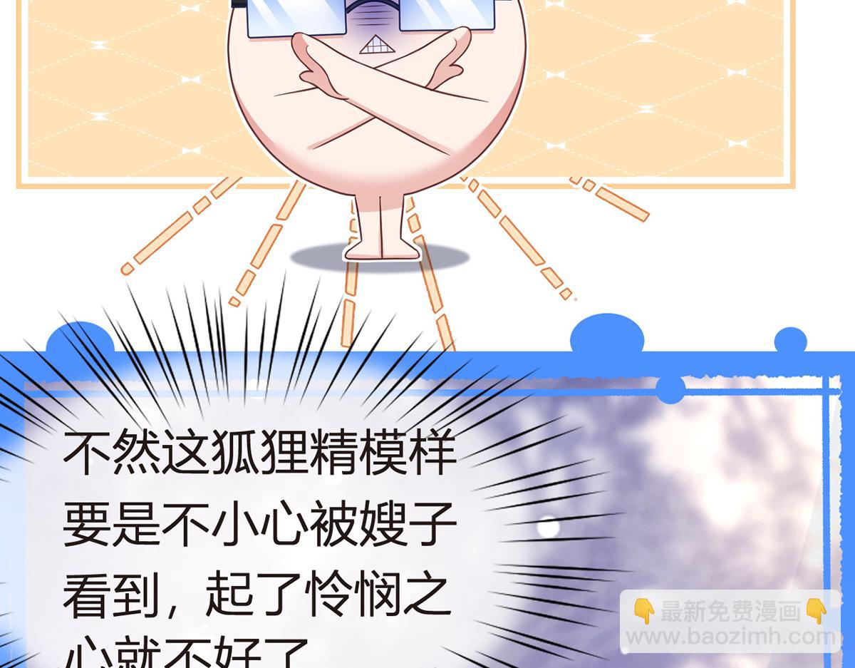 我成了反派大佬的小嬌妻？！ - 87.頂流咋這樣了？(3/4) - 4