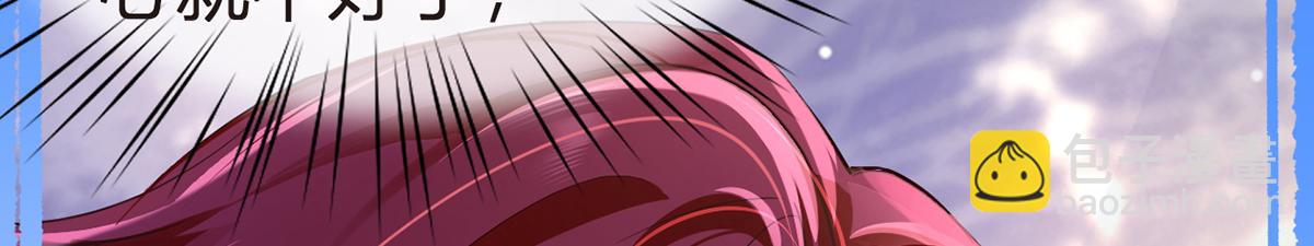 我成了反派大佬的小嬌妻？！ - 87.頂流咋這樣了？(3/4) - 5