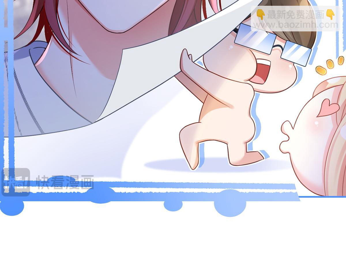 我成了反派大佬的小嬌妻？！ - 87.頂流咋這樣了？(3/4) - 7