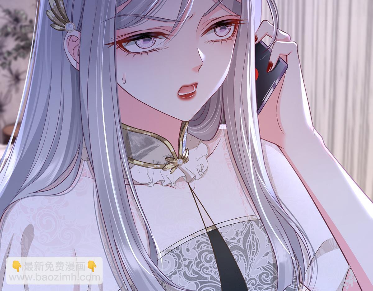 我成了反派大佬的小嬌妻？！ - 87.頂流咋這樣了？(1/4) - 4