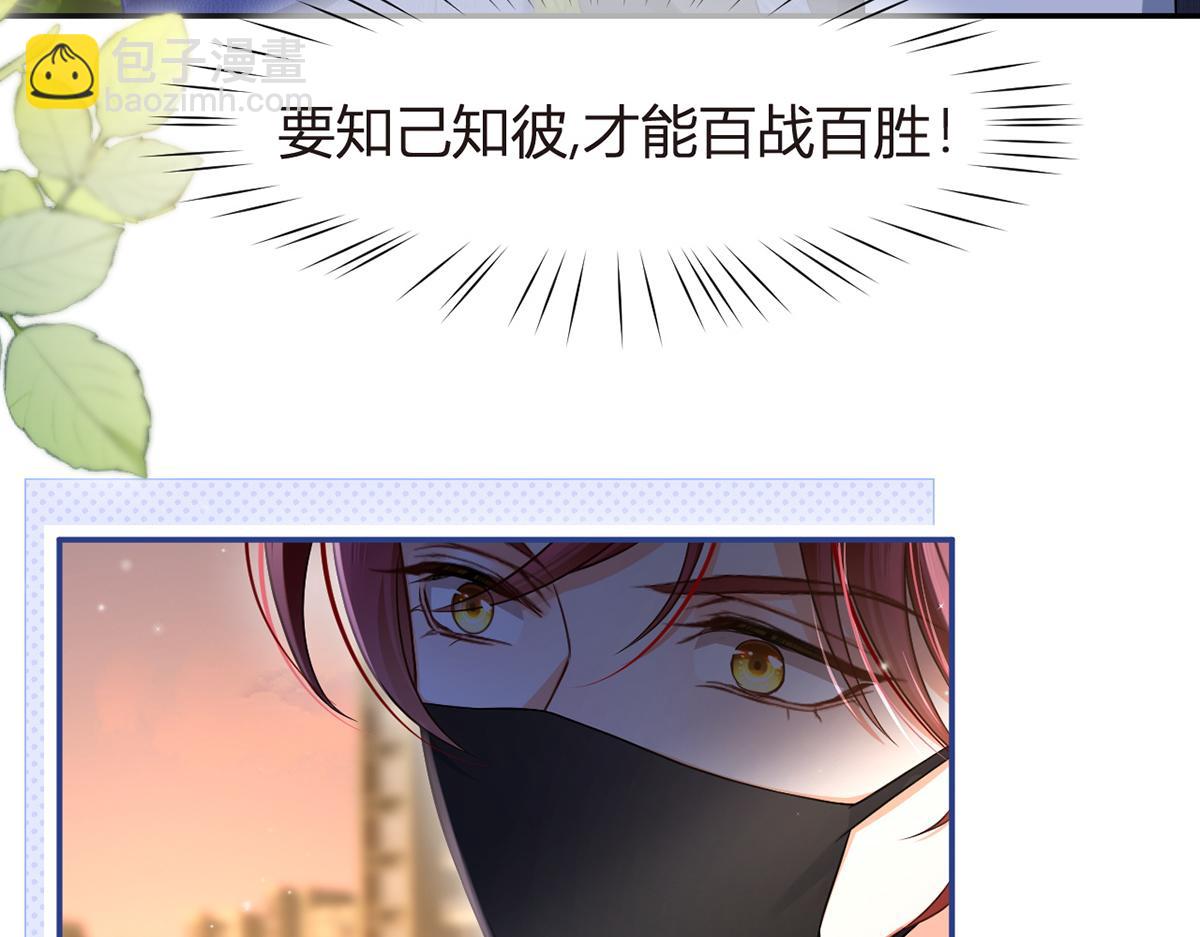 我成了反派大佬的小嬌妻？！ - 87.頂流咋這樣了？(3/4) - 7