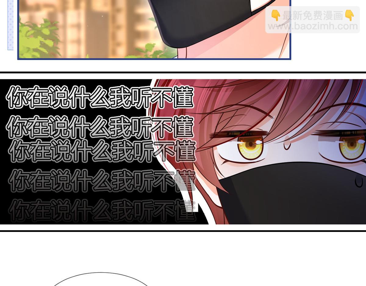 我成了反派大佬的小嬌妻？！ - 87.頂流咋這樣了？(3/4) - 8