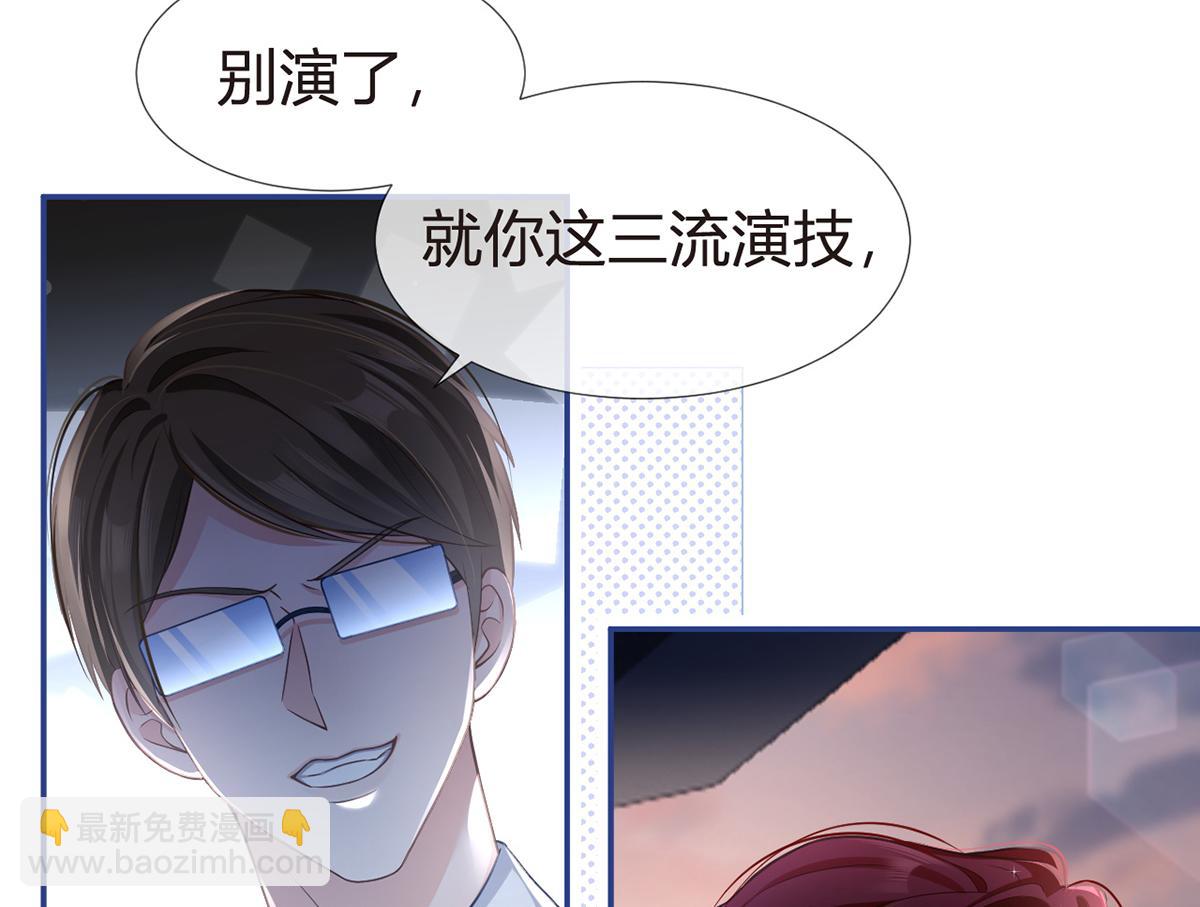 我成了反派大佬的小嬌妻？！ - 87.頂流咋這樣了？(3/4) - 1