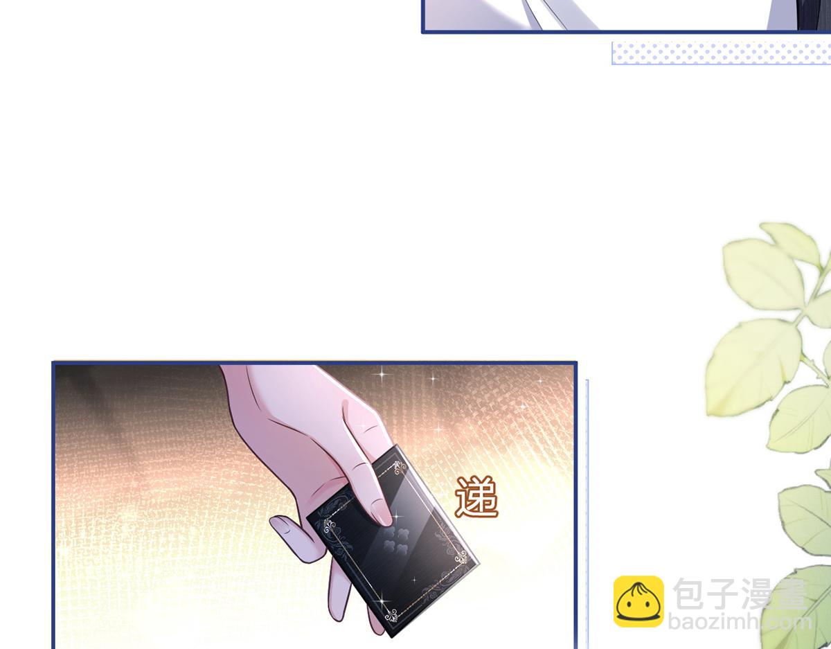 我成了反派大佬的小嬌妻？！ - 87.頂流咋這樣了？(3/4) - 3