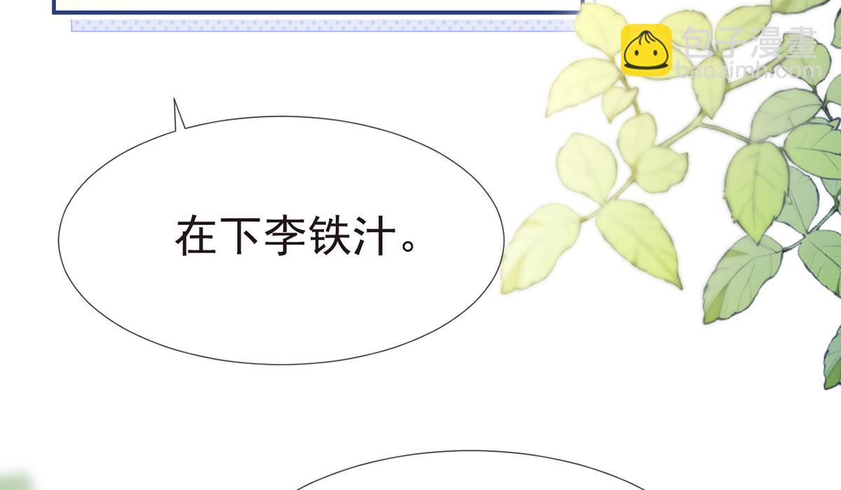 我成了反派大佬的小嬌妻？！ - 87.頂流咋這樣了？(3/4) - 4