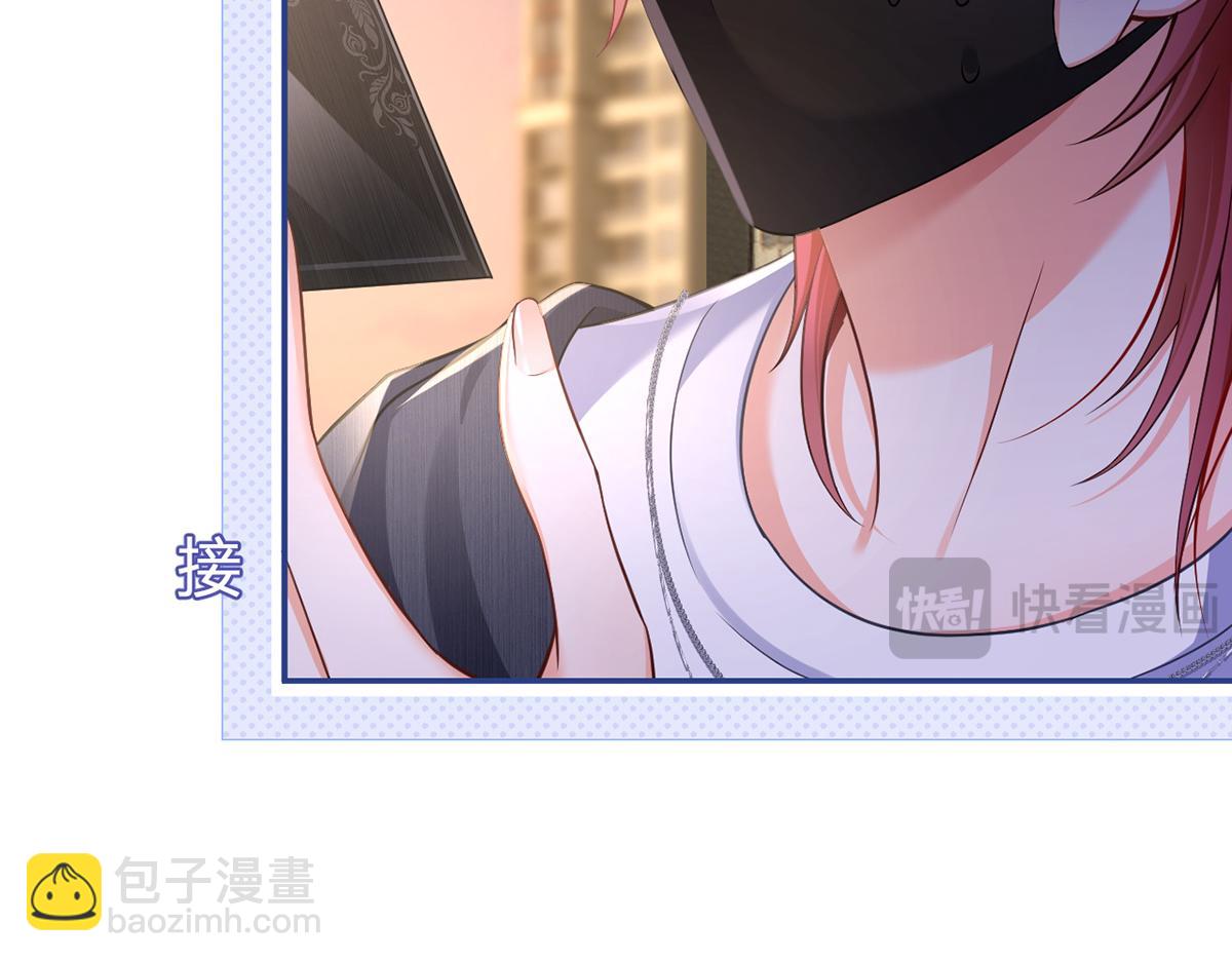 我成了反派大佬的小嬌妻？！ - 87.頂流咋這樣了？(3/4) - 6