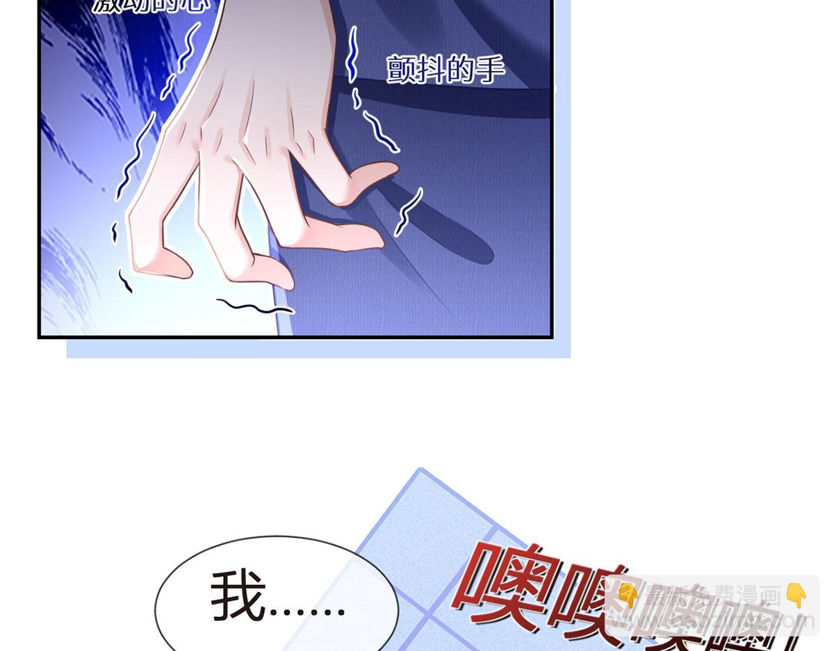 我成了反派大佬的小嬌妻？！ - 87.頂流咋這樣了？(3/4) - 7