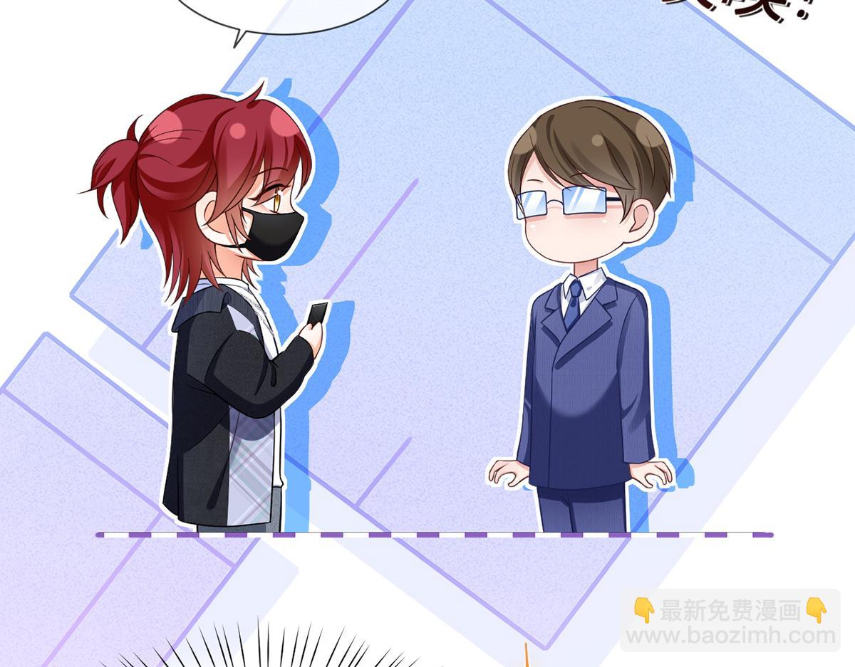 我成了反派大佬的小嬌妻？！ - 87.頂流咋這樣了？(3/4) - 8