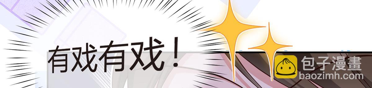 我成了反派大佬的小嬌妻？！ - 87.頂流咋這樣了？(3/4) - 1