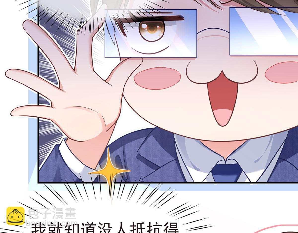 我成了反派大佬的小嬌妻？！ - 87.頂流咋這樣了？(3/4) - 2