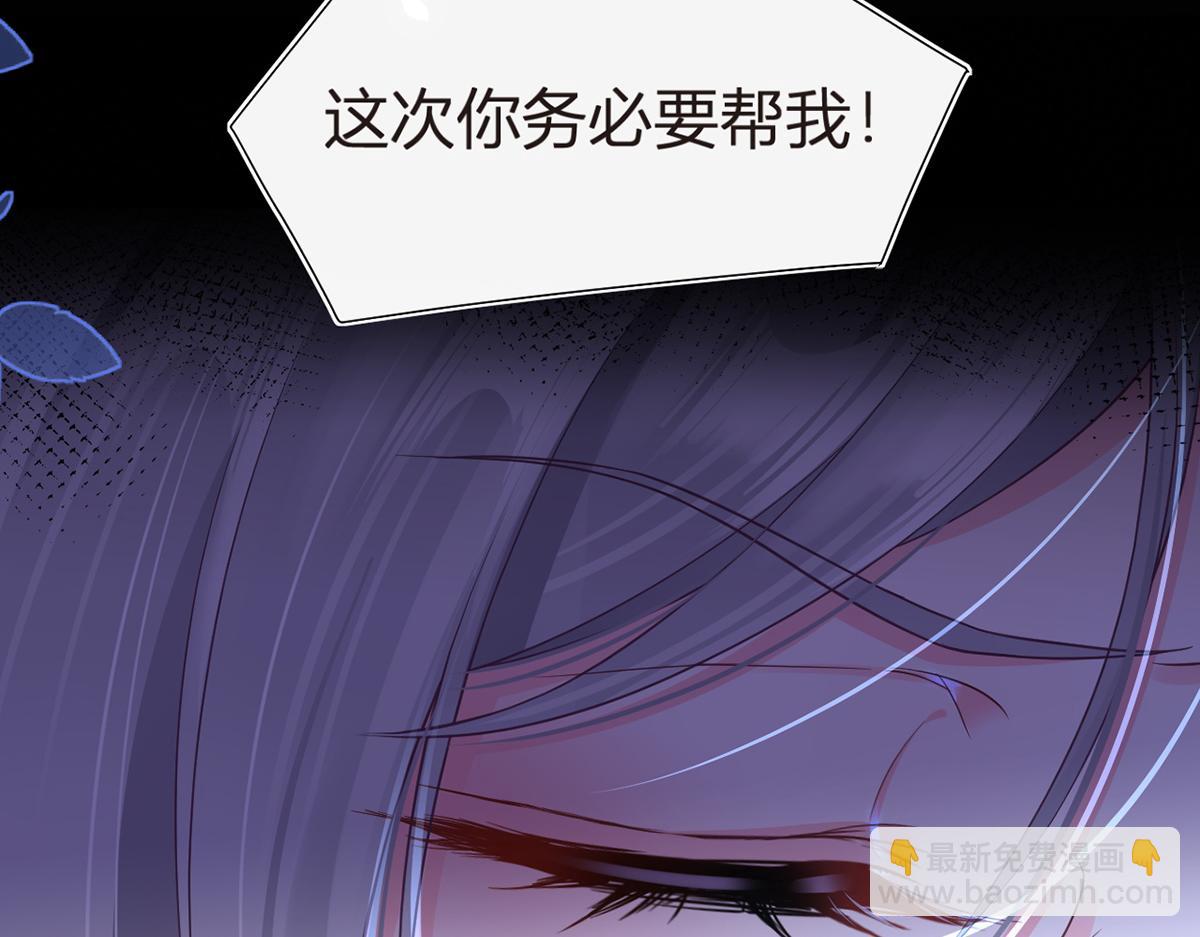 我成了反派大佬的小嬌妻？！ - 87.頂流咋這樣了？(1/4) - 7