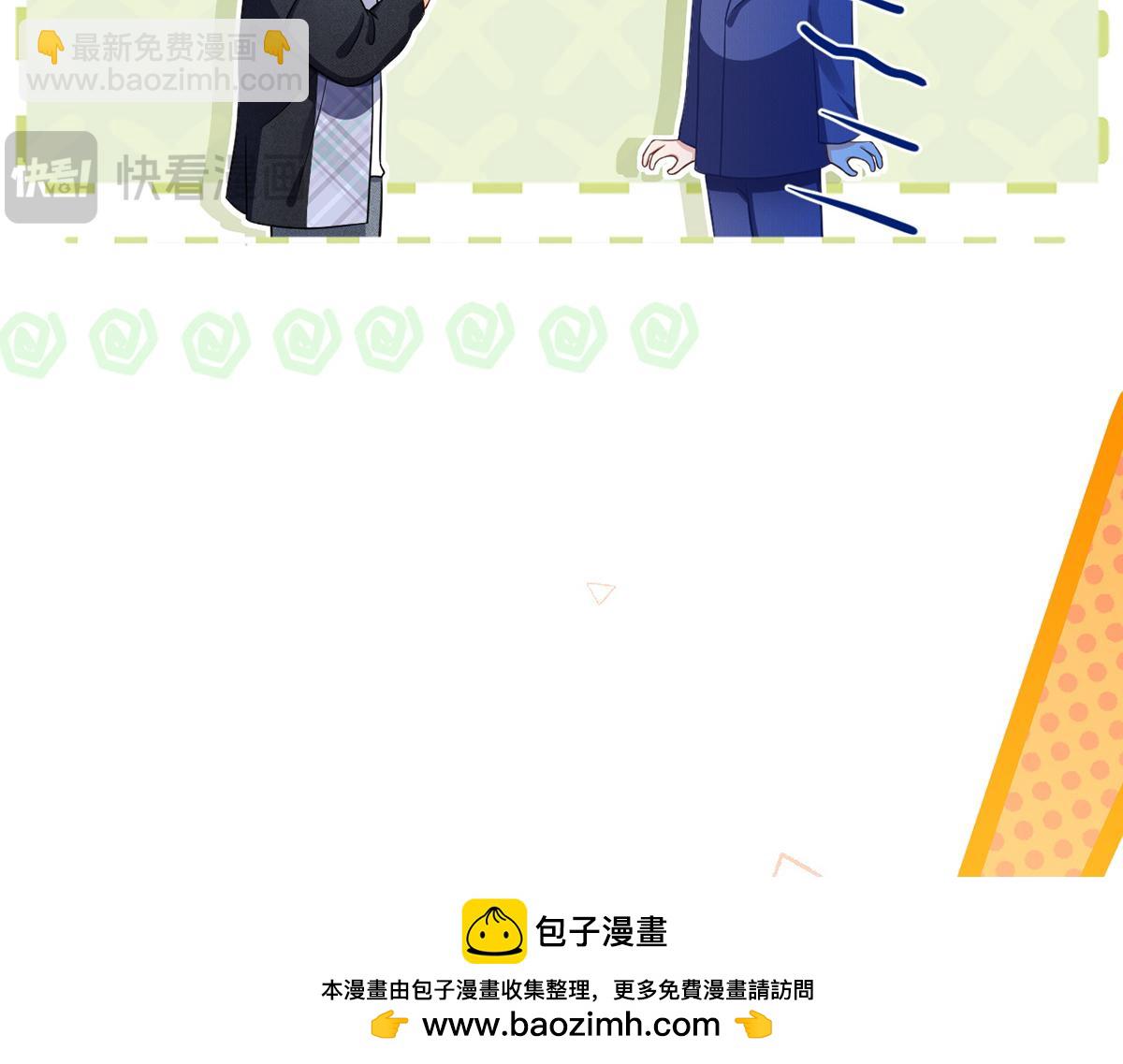 我成了反派大佬的小嬌妻？！ - 87.頂流咋這樣了？(3/4) - 6