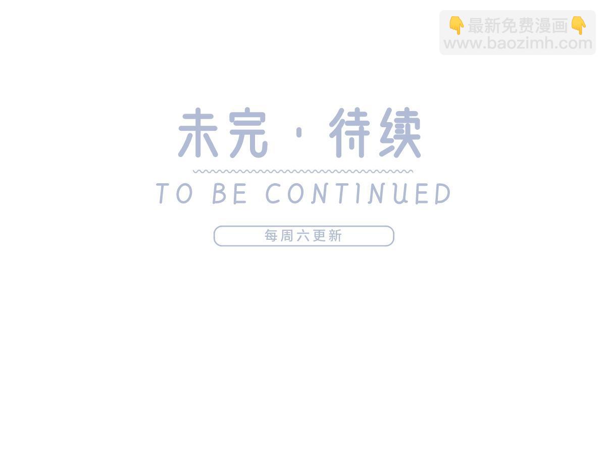 我成了反派大佬的小嬌妻？！ - 87.頂流咋這樣了？(4/4) - 3